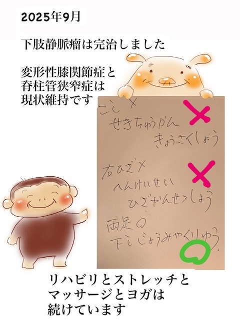 2025年9月お知らせ