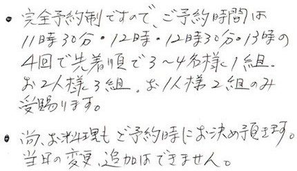 特別営業日2