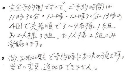 特別営業日２