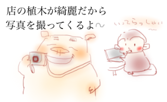 oishii