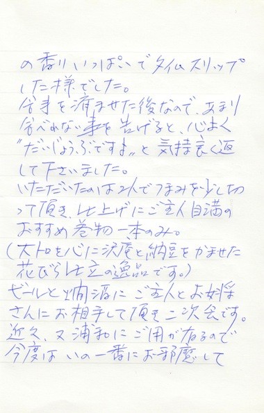 都すし文章２