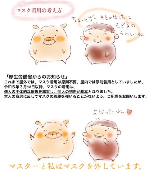 マスク