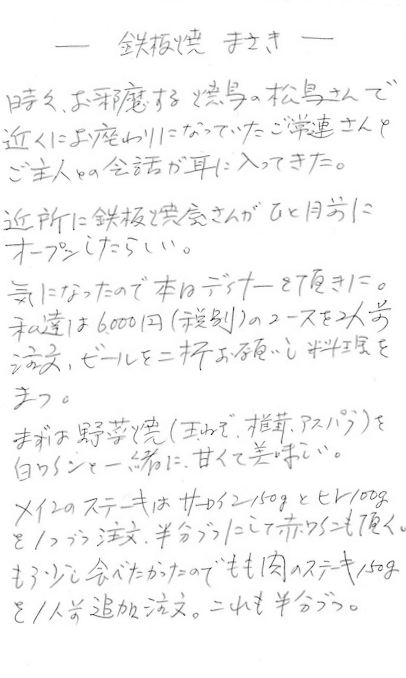まさき1