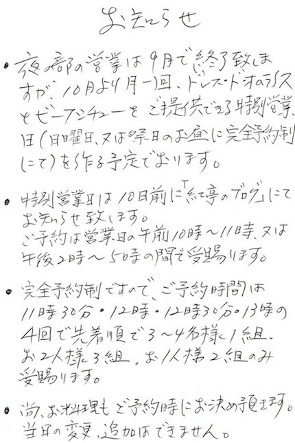 お知らせ1