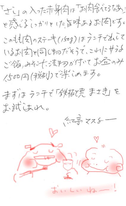 まさき2