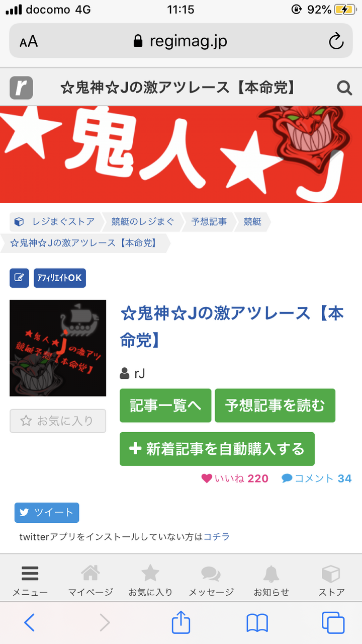 結果 全国 競艇
