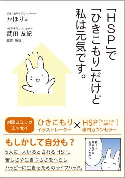 【衝撃】神奈川県大和市、「ひきこもり」を「こもりびと」と呼ぶ条例を制定wwwwwwwwwwww