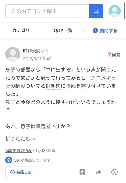 【悲報】息子の『とんでもない現場』に出くわした母親、発狂してしまうｗｗｗｗｗ