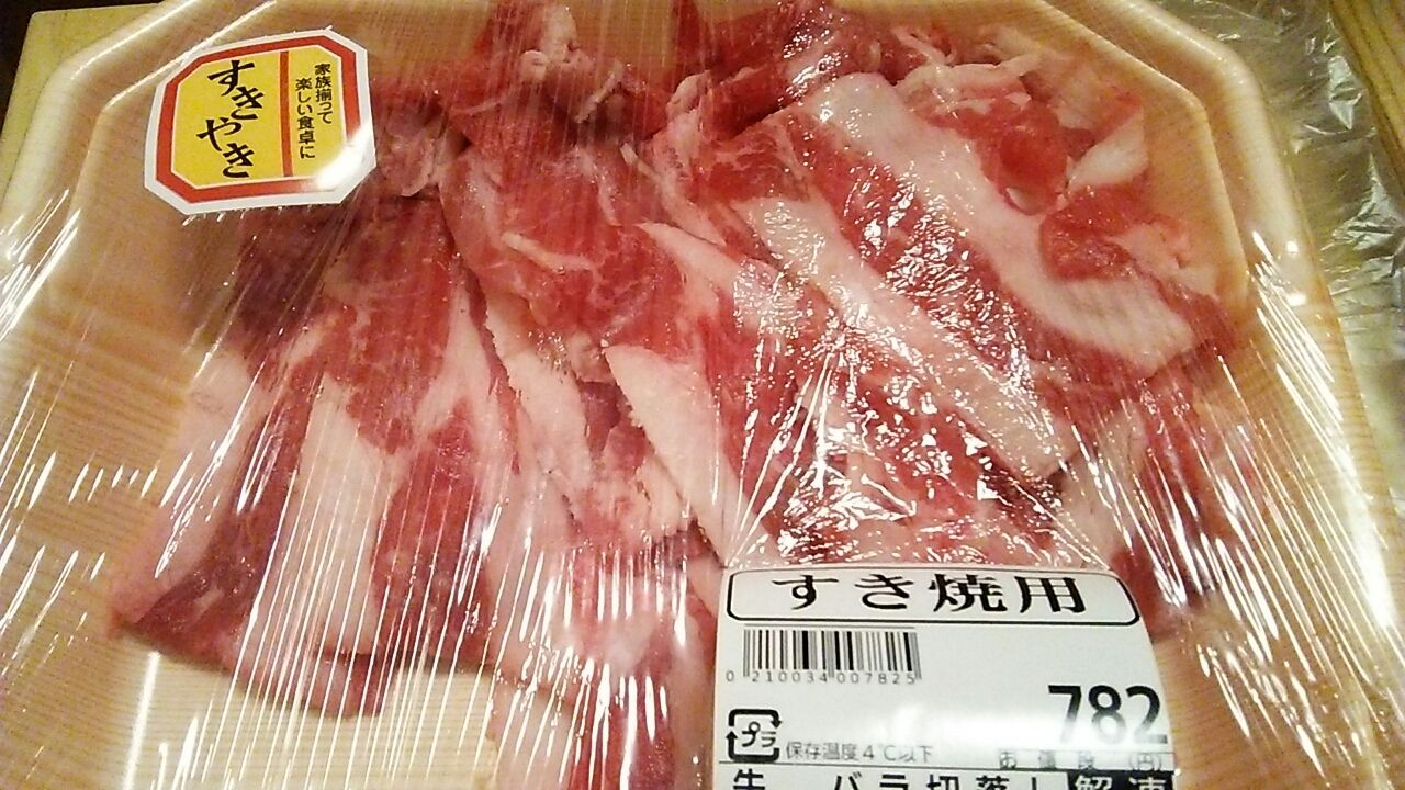 アラフィフサラリーマン日記 肉のハナマサ アラフィフサラリーマン日記 肉のハナマサ