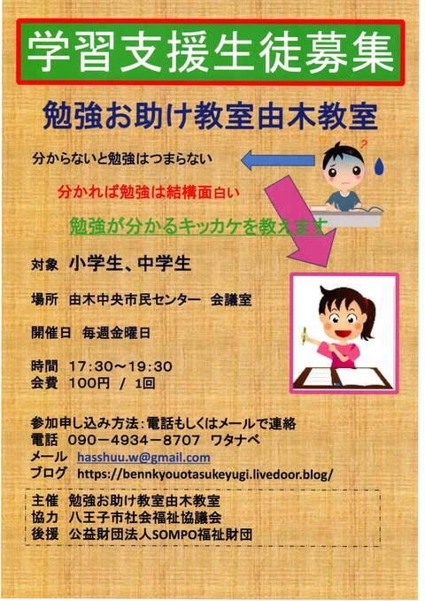 チラシ通常教室20221212_15164356