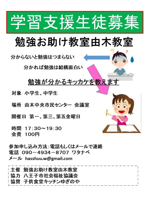 通常教室のみJPEG