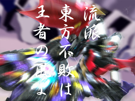 偽g の巻 最終回 後 べにーの雑想魂