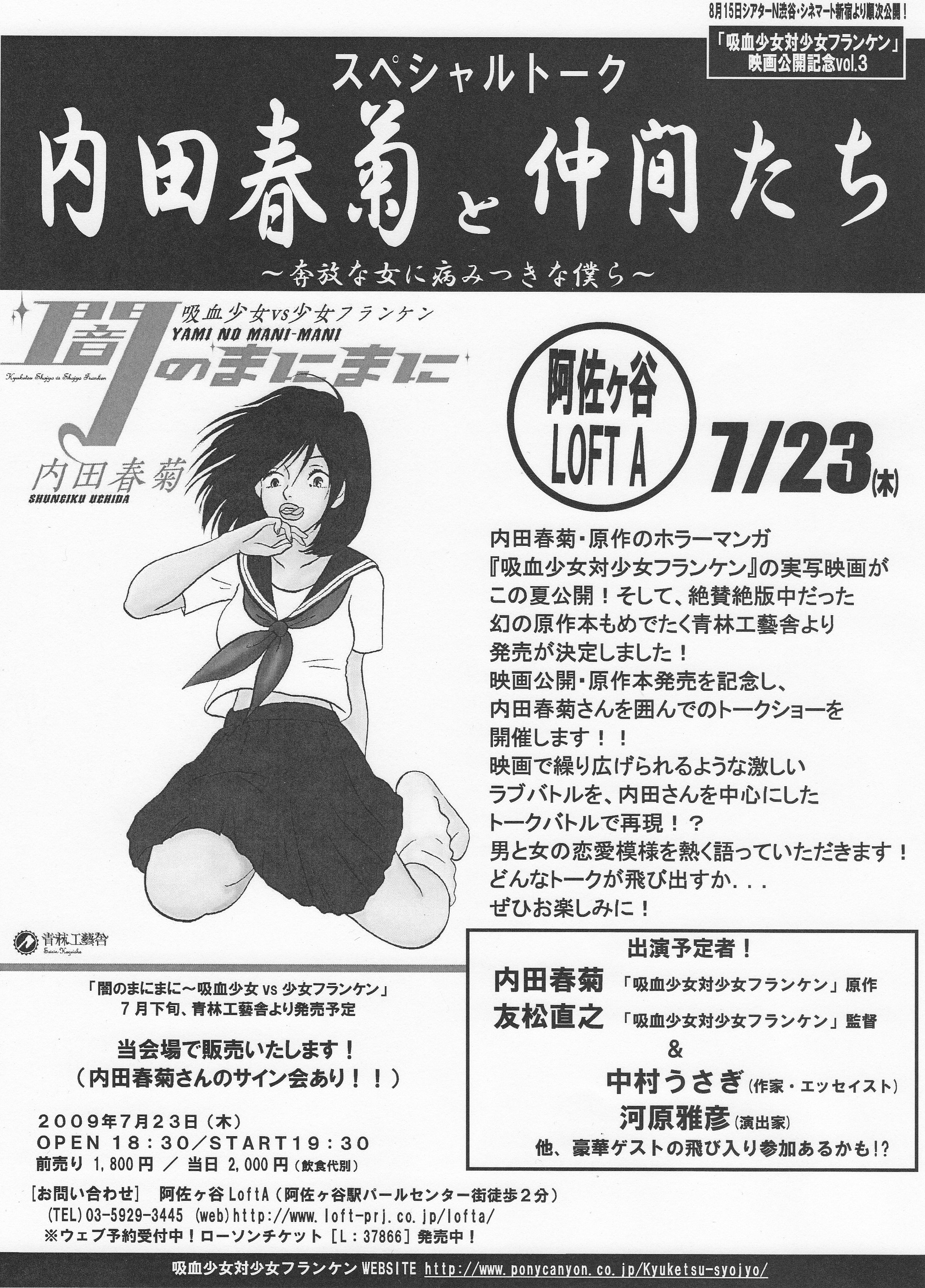 Tonight The Night Yukihide Benny S World Tonight The Night Yukihide Benny S World