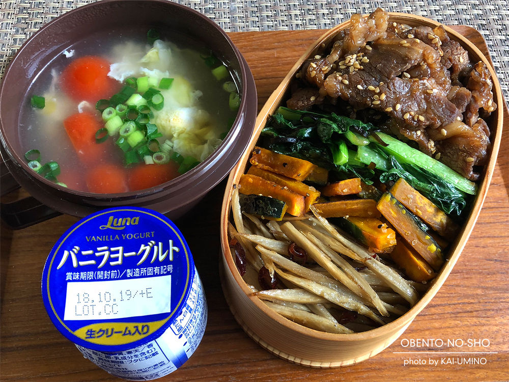 きんぴら焼肉丼弁当