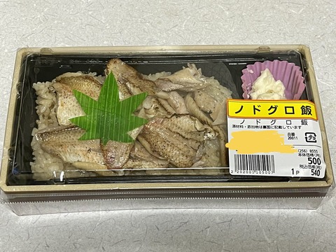 弁当