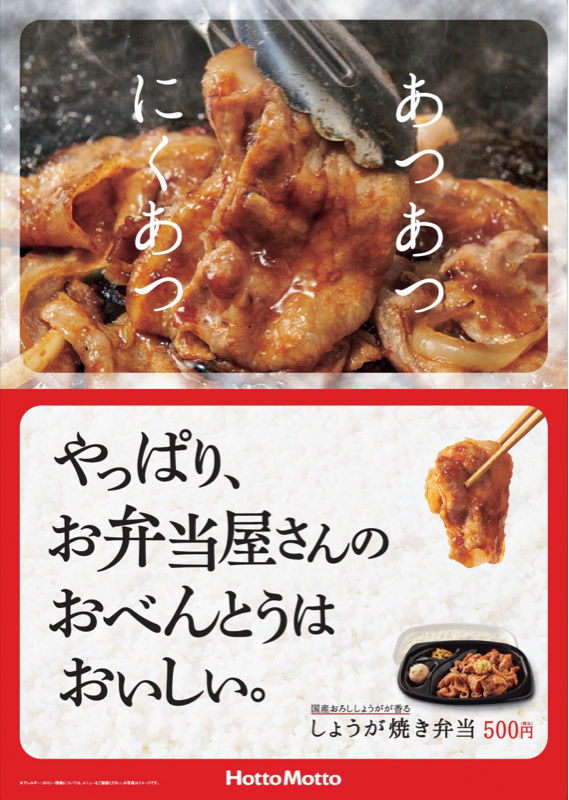 弁当king 弁当king