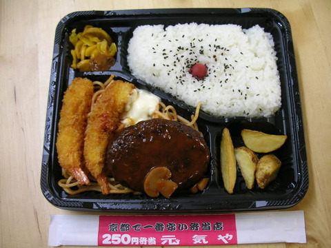 京都の２５０円弁当