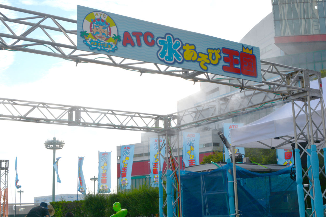 Atc水あそび王国15 住之江区南港北2丁目 それゆけ宅配弁当丸 大阪市 Atc水あそび王国15 住之江区南港北2丁目 それゆけ宅配弁当丸 大阪市