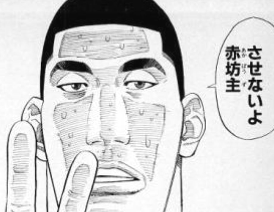 スラムダンク談義 スラムダンクマニアの勝手にブログ