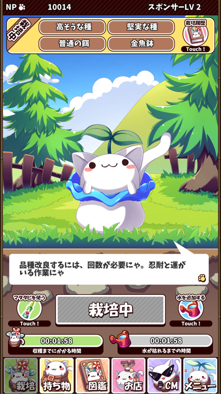 テラシュールウェア ねこばち ねこばちに花を咲かせよう の感想レビュー 超簡単操作な放置系育成コレクションゲームの良かった点 悪かった点 おすすめポイント Game Appers テラシュールウェア ねこばち ねこばちに花を咲かせよう の感想レビュー 超簡単操作な放置系育成コレクションゲームの良かった点 悪かった点 おすすめポイント Game Appers