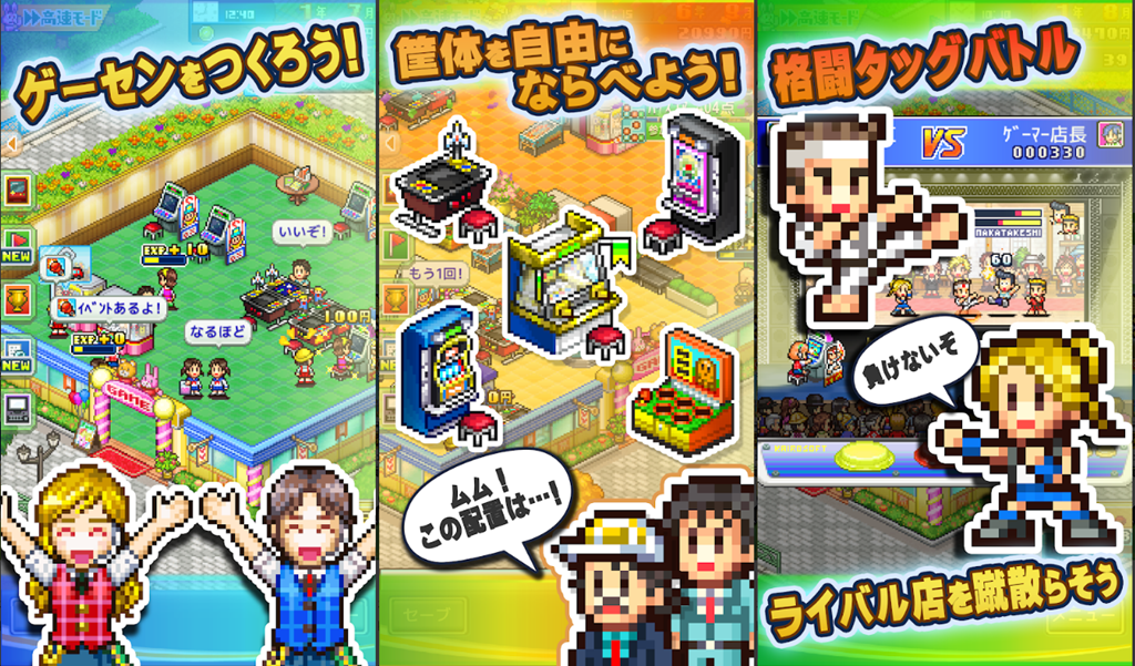 ゲームセンター経営slg ゲームセンター倶楽部dx Ios版が配信開始 カイロソフトらしいカジュアルなslgで まったりと楽しめるスルメゲー Game Appers