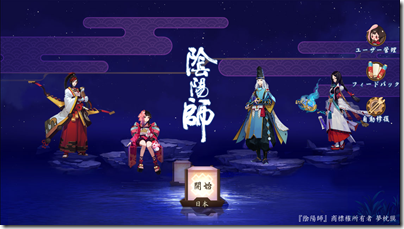 Ios Android 陰陽師 利用規約やアプリの挙動が怖すぎる と話題になっていましたが 利用規約に改訂が行われた模様 あと 個人情報は収集していないとの事 Game Appers