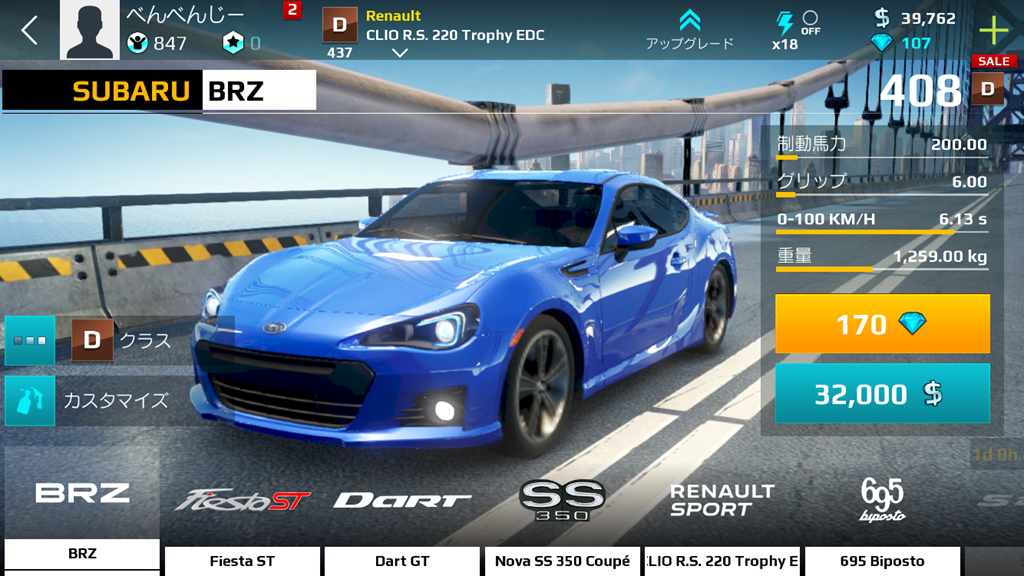 ゲームロフト アスファルト Street Storm Racing の感想レビュー 簡単操作でテクニカルなドラッグレースゲーム 良かった点 悪かった点 おすすめポイント Game Appers