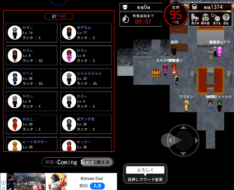 Uuumとgoodroid 青鬼オンライン みんなの評価まとめ おなじみ 青鬼 に流行のサバゲ要素をぶち込んだアイデアは面白い が すぐに飽きるとの意見も Game Appers