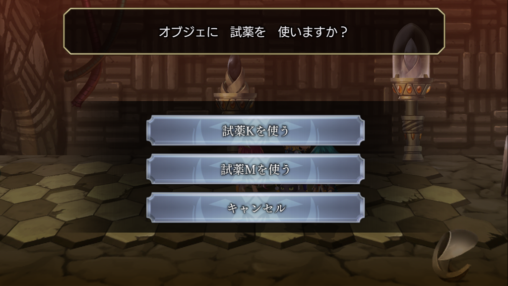 ヌルプレ アナザーエデン クロノス博士の待つ 星の塔 へ潜入し ボスのパルシファル王を撃破 しかし レベルをしっかり上げていったおかげか 大して苦労しなかったｗ Game Appers