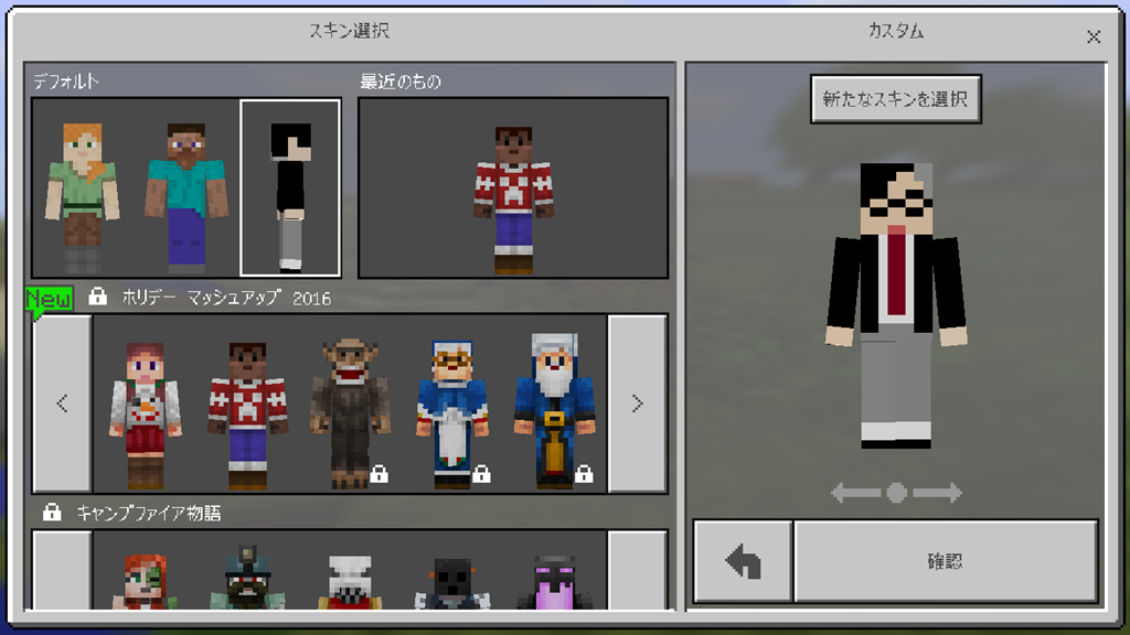 マイクライフpe せっかくプレイするなら 自作スキンのオリジナルキャラでプレイしたいのですｗ Game Appers