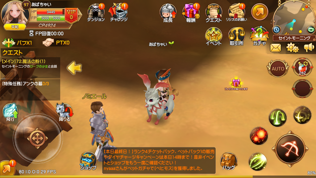 ガーラジャパンのmmorpg Flyff Legacy の感想レビュー ペースが速すぎるオートクエストとわかりにくいゲームシステム そして課金要素がネックでいまいち楽しめないmmo Game Appers ガーラジャパンのmmorpg Flyff Legacy の感想レビュー ペースが速すぎるオートクエストとわかりにくいゲームシステム そして課金要素がネックでいまいち楽しめないmmo Game Appers