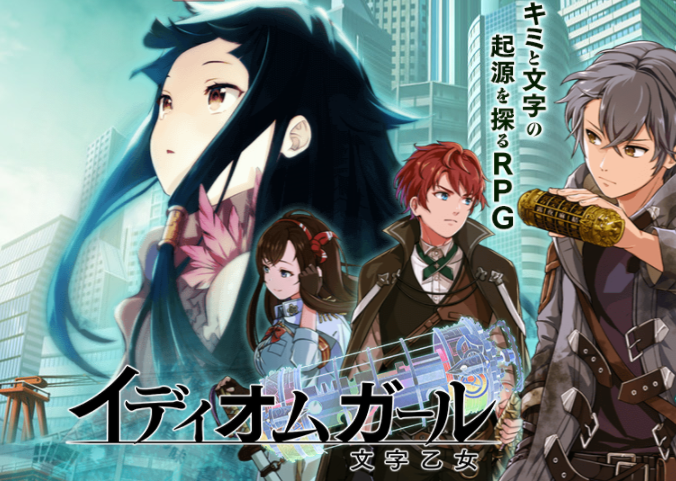 四字熟語擬女化パズルrpg イディオムガール が突然にサービス終了を発表 そこそこ人気のタイトルだったが 2月のイベントで少し評判を落としていた様子 Game Appers