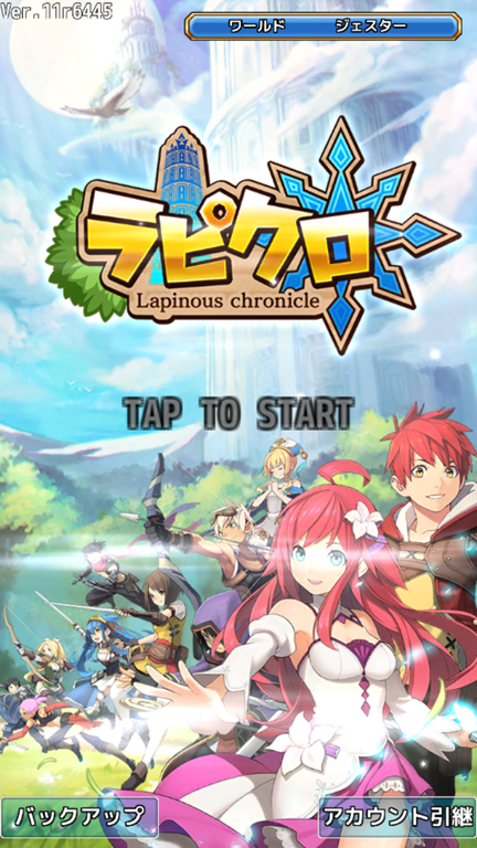 Aimingのスマホ向けmmorpg ラピクロ が早くもサービスの終了を発表 そこまでつまらないゲームだとは思わなかったが ユーザー達からは割とボロッカス言われててワロタｗ Game Appers