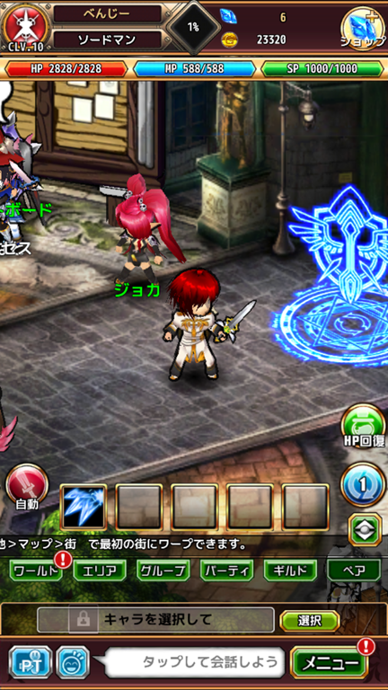 ゲームアプリレポ 待望のios版も配信開始されたaming ラピクロ をプレイレポ 基本システムは 剣と魔法のログレス ちょっと懐かしいmmorpgみたいなスマホゲー Game Appers