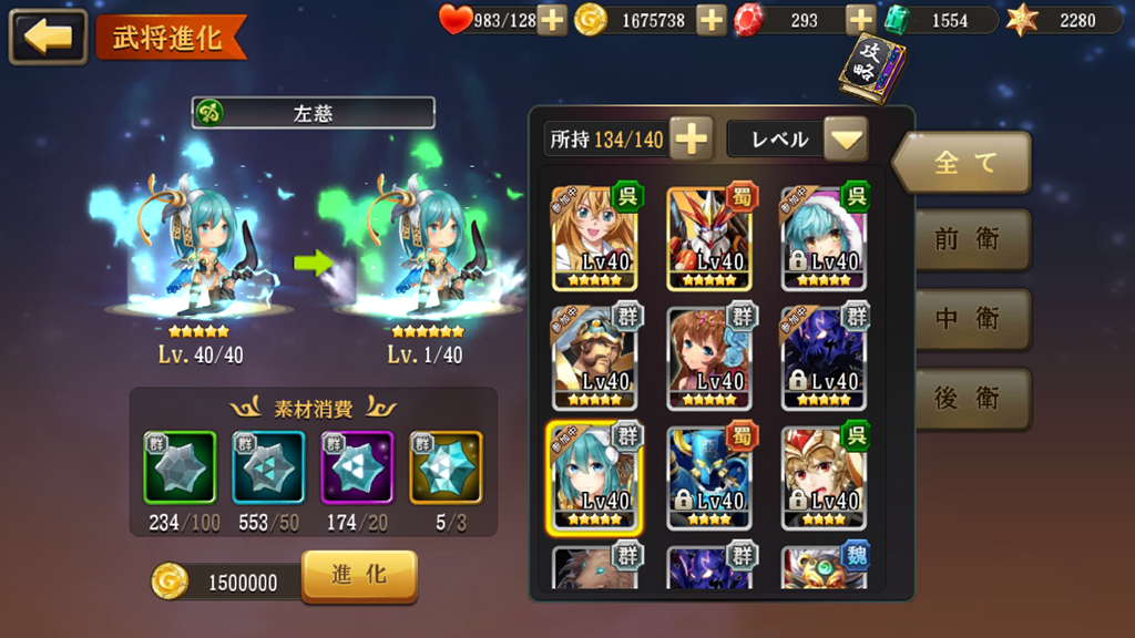 ヌルプレ 幻想少女 パーティメンバーのレベル底上げで何とか第10章が少し進展 限界突破ありきのゲームバランス こりゃ無課金は辛い w Game Appers ヌルプレ 幻想少女 パーティメンバーのレベル底上げで何とか第10章が少し進展 限界突破ありきのゲームバランス こりゃ無課金は辛い w Game Appers