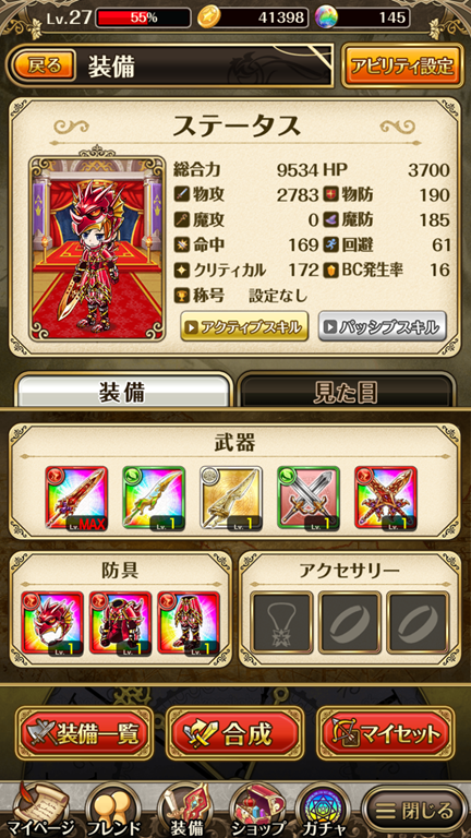 エイチエムシステムズのスマホ向けmmorpg クロノスエイジ の感想レビュー 想像以上に ログレス だが おかげでそこそこ面白い 高レア武器も手に入りやすく 無課金でも楽しめそう Game Appers エイチエムシステムズのスマホ向けmmorpg クロノスエイジ の感想レビュー 想像以上に ログレス だが おかげでそこそこ面白い 高レア武器も手に入りやすく 無課金でも楽しめそう Game Appers