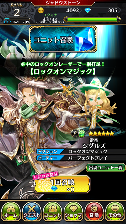 ゲームアプリレポ エクスジールの新作シューティングrpg シャドウストーン をプレイレポ ソシャゲrpgとしては至って普通 しかし Stgの難しさをrpgで補う作りは面白い Game Appers ゲームアプリレポ エクスジールの新作シューティングrpg シャドウストーン をプレイレポ ソシャゲrpgとしては至って普通 しかし Stgの難しさをrpgで補う作りは面白い Game Appers