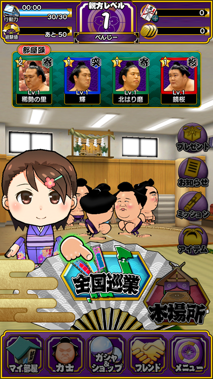 ゲームアプリレポ バンナム Hinataの日本相撲協会公認ゲームアプリ 大相撲ごっつぁんバトル が配信開始 3dの力士が意外と動きぬるぬるで可愛かったw Game Appers ゲームアプリレポ バンナム Hinataの日本相撲協会公認ゲームアプリ 大相撲ごっつぁんバトル が配信開始 3dの力士が意外と動きぬるぬるで可愛かったw Game Appers