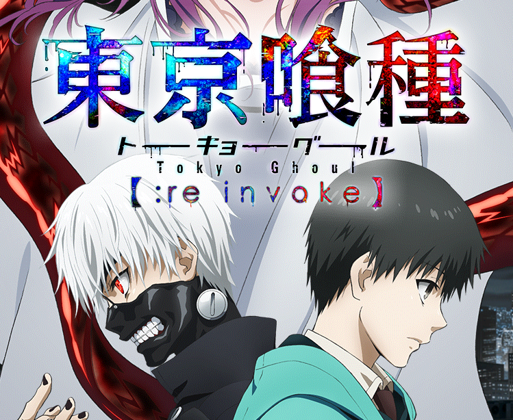 ゲームアプリレポ タップコンボrpg 東京喰種 Re Invoke をプレイレポ 原作ファンならおすすめできるまずまずの出来栄えだが 至って普通のソシャゲだったw Game Appers ゲームアプリレポ タップコンボrpg 東京喰種 Re Invoke をプレイレポ 原作ファンならおすすめできるまずまずの出来栄えだが 至って普通のソシャゲだったw Game Appers