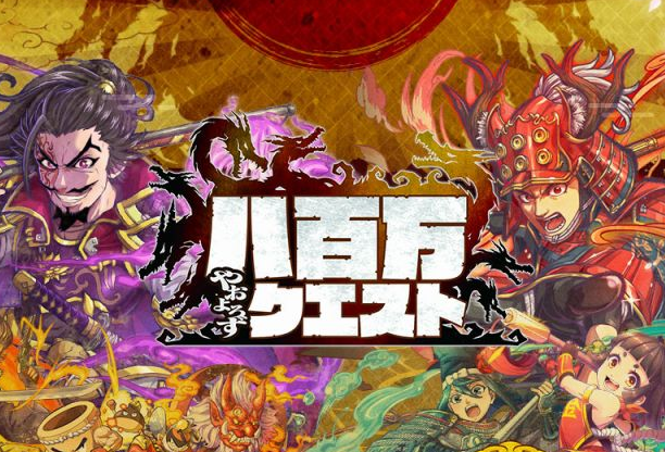 トイロジックのリアルおでかけrpg 八百万クエスト が9月をもってサービス終了 よくできた位置情報ゲームだったと思うが あまり評判が芳しくなかった事が原因か Game Appers