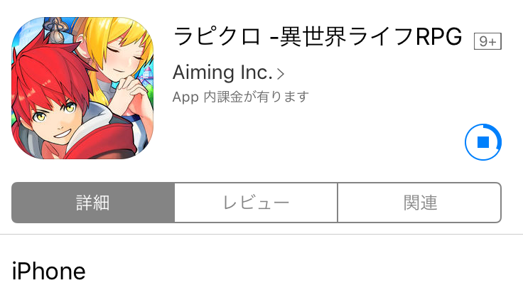 Aimingのスマホ向けmmorpg ラピクロ が早くもサービスの終了を発表 そこまでつまらないゲームだとは思わなかったが ユーザー達からは割とボロッカス言われててワロタｗ Game Appers