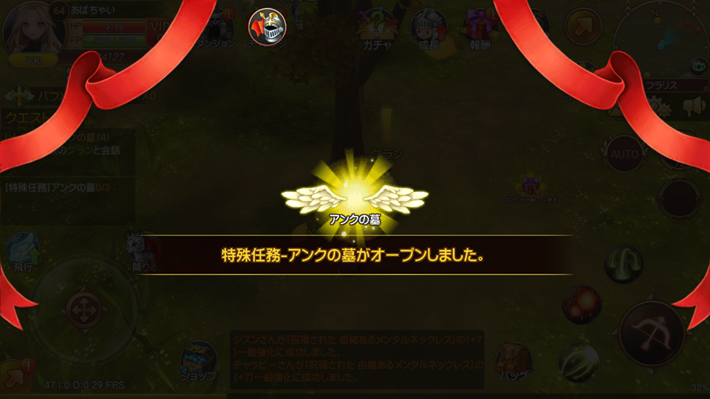 ガーラジャパンのmmorpg Flyff Legacy の感想レビュー ペースが速すぎるオートクエストとわかりにくいゲームシステム そして課金要素がネックでいまいち楽しめないmmo Game Appers ガーラジャパンのmmorpg Flyff Legacy の感想レビュー ペースが速すぎるオートクエストとわかりにくいゲームシステム そして課金要素がネックでいまいち楽しめないmmo Game Appers
