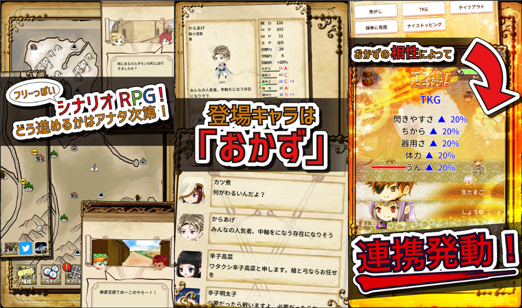 ユニークなゲームを多数リリースしている 銀河ソフトウェア が 新作の おかず擬人化rpg こと おかずサーガ を配信開始 相変わらずのクセの強さw Game Appers ユニークなゲームを多数リリースしている 銀河ソフトウェア が 新作の おかず擬人化rpg こと おかずサーガ を配信開始 相変わらずのクセの強さw Game Appers