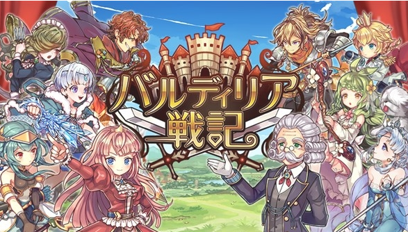 クローバーラボ バルディリア戦記 のサービスが9月25日に終了 世界観を引き継いだ新作タイトル るるたるイデア にデータ引継ぎが可能に 印象薄かったから英断ですなw Game Appers クローバーラボ バルディリア戦記 のサービスが9月25日に終了 世界観を引き継いだ新作タイトル るるたるイデア にデータ引継ぎが可能に 印象薄かったから英断ですなw Game Appers