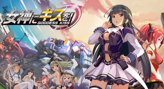 Dmm Games 女神にキスを Goddess Kiss が19年3月でサービス終了 しかし 18禁版の X はそのまま継続される模様 Game Appers