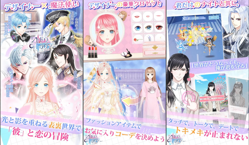 多彩なコンテンツを搭載した女性向けrpg シャドウラヴァー が配信中 冒険と恋愛要素に加え 衣装のコーデや自宅での作物栽培なども楽しめる Game Appers 多彩なコンテンツを搭載した女性向けrpg シャドウラヴァー が配信中 冒険と恋愛要素に加え 衣装のコーデや自宅での作物栽培なども楽しめる Game Appers