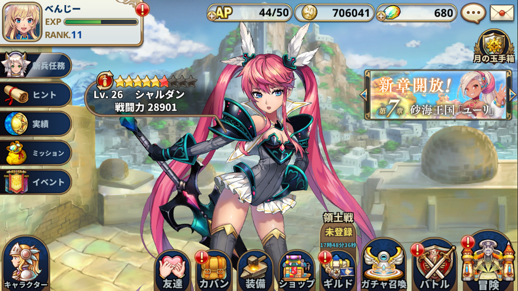 Aiming ルナプリ From 天使帝國 の感想レビュー 美少女キャラのlive2dアニメは魅力的だが アクションrpgシステムは可もなく不可もなく そして育成システムがわかりにくいのが難点 Game Appers Aiming ルナプリ From 天使帝國 の感想レビュー 美少女キャラのlive2dアニメは魅力的だが アクションrpgシステムは可もなく不可もなく そして育成システムがわかりにくいのが難点 Game Appers