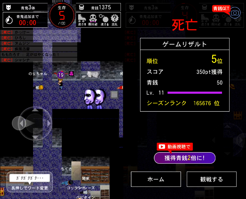 Uuumとgoodroid 青鬼オンライン みんなの評価まとめ おなじみ 青鬼 に流行のサバゲ要素をぶち込んだアイデアは面白い が すぐに飽きるとの意見も Game Appers Uuumとgoodroid 青鬼オンライン みんなの評価まとめ おなじみ 青鬼 に流行のサバゲ要素をぶち込んだアイデアは面白い が すぐに飽きるとの意見も Game Appers