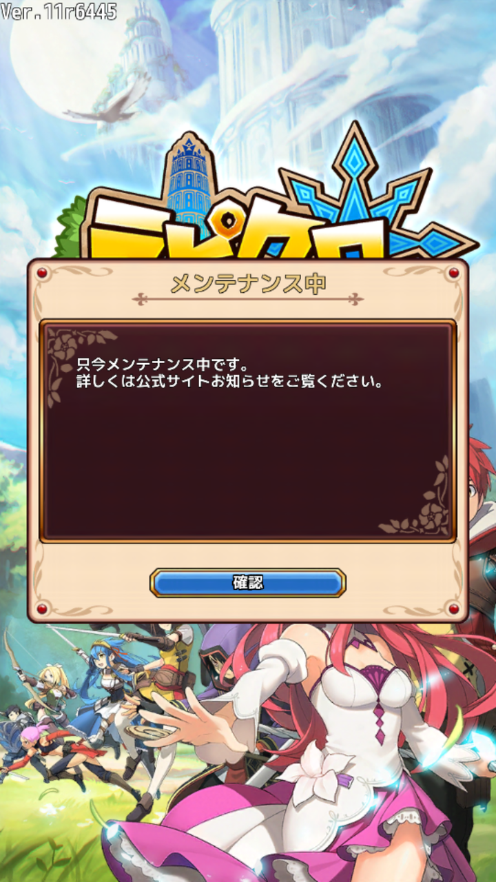 Aimingのスマホ向けmmorpg ラピクロ が早くもサービスの終了を発表 そこまでつまらないゲームだとは思わなかったが ユーザー達からは割とボロッカス言われててワロタｗ Game Appers