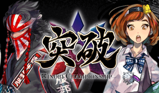 アスペクト 突破 Xinobi Championship みんなの評価まとめ 同時ターン制 システムは好評で ゲームの評判もまずまず ネックは絶望的な知名度の低さとアクティブユーザーの少なさ Game Appers アスペクト 突破 Xinobi Championship みんなの評価まとめ 同時ターン制 システムは好評で ゲームの評判もまずまず ネックは絶望的な知名度の低さとアクティブユーザーの少なさ Game Appers